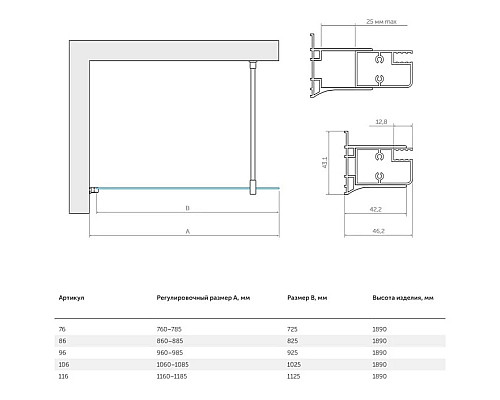Заказать Неподвижная перегородка 106х189 см Vegas Glass EAF 106 09 10 сатин в магазине сантехники Santeh-Crystal.ru