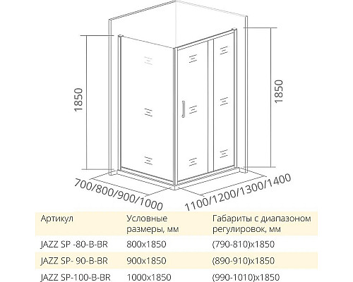 Santeh-Crystal.ru: Боковая стенка 80 см Good Door Jazz SP-80-B-BR тонированное Купить Боковая стенка 80 см Good Door Jazz SP-80-B-BR тонированное в магазине сантехники Santeh-Crystal.ru