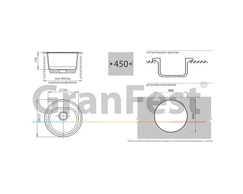 Заказать Кухонная мойка бежевый GranFest Rondo GF-R510 в магазине сантехники Santeh-Crystal.ru