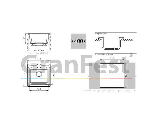 Приобрести Кухонная мойка белый GranFest Practic GF-P420 в магазине сантехники Santeh-Crystal.ru