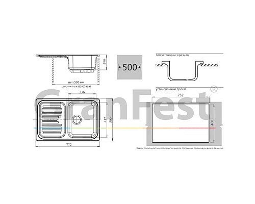 Приобрести Кухонная мойка бежевый GranFest Standart GF-S780L в магазине сантехники Santeh-Crystal.ru