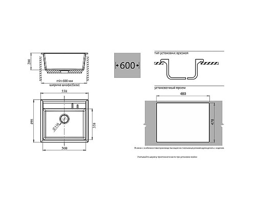 Купить Кухонная мойка черный GranFest Quadro GF-Q560 в магазине сантехники Santeh-Crystal.ru