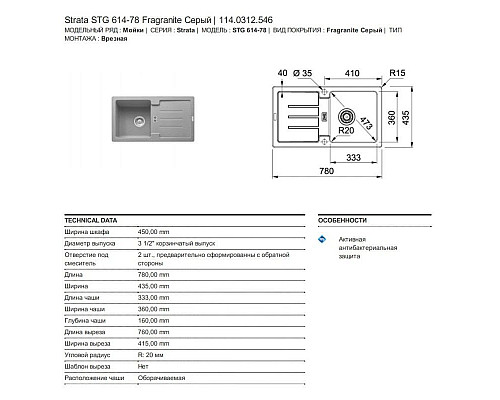 Заказать Кухонная мойка Franke Strata STG 614-78 серый 114.0312.546 в магазине сантехники Santeh-Crystal.ru
