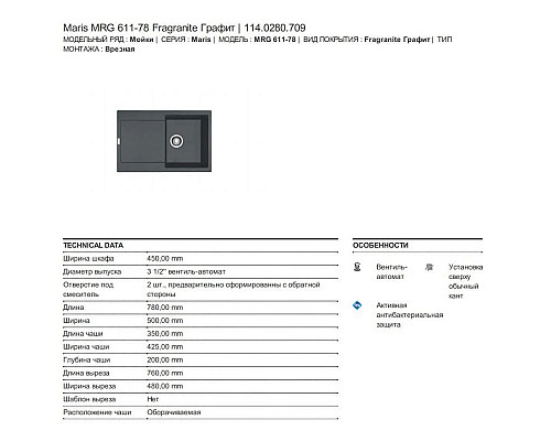 Купить Кухонная мойка Franke Maris MRG 611 графит 114.0280.709 в магазине сантехники Santeh-Crystal.ru