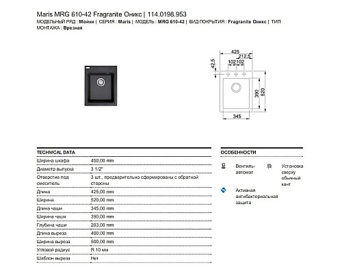 Заказать Кухонная мойка Franke Maris MRG 610-42 оникс 114.0198.953 в магазине сантехники Santeh-Crystal.ru