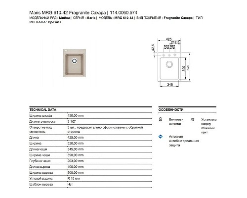 Приобрести Кухонная мойка Franke Maris MRG 610-42 сахара 114.0060.574 в магазине сантехники Santeh-Crystal.ru