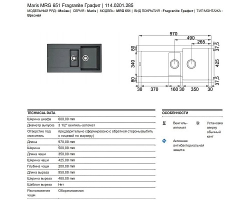 Заказать Кухонная мойка Franke Maris MRG 651 графит 114.0201.285 в магазине сантехники Santeh-Crystal.ru