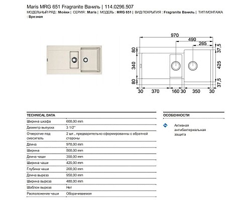 Купить Кухонная мойка Franke Maris MRG 651 ваниль 114.0296.507 в магазине сантехники Santeh-Crystal.ru