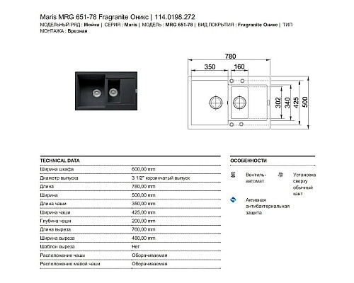 Приобрести Кухонная мойка Franke Maris MRG 651-78 оникс 114.0198.272 в магазине сантехники Santeh-Crystal.ru