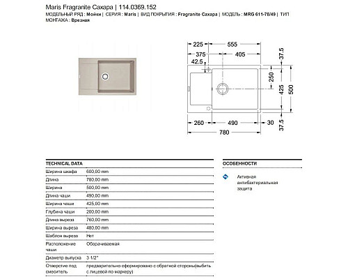 Заказать Кухонная мойка Franke Maris MRG 611D сахара 114.0369.152 в магазине сантехники Santeh-Crystal.ru