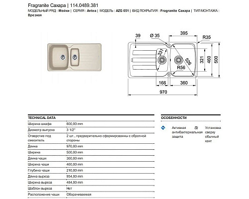 Santeh-Crystal.ru: Кухонная мойка Franke Antea AZG 651 сахара 114.0489.381 Приобрести Кухонная мойка Franke Antea AZG 651 сахара 114.0489.381 в магазине сантехники Santeh-Crystal.ru