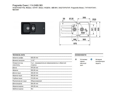 Заказать Кухонная мойка Franke Antea AZG 651 оникс 114.0489.383 в магазине сантехники Santeh-Crystal.ru