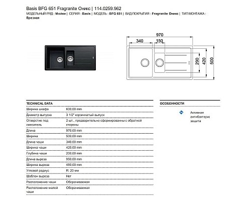 Приобрести Кухонная мойка Franke Basis BFG 651 оникс 114.0276.134 в магазине сантехники Santeh-Crystal.ru