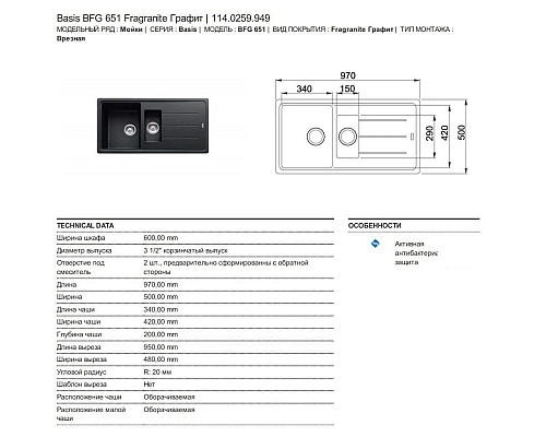 Заказать Кухонная мойка Franke Basis BFG 651 графит 114.0259.949 в магазине сантехники Santeh-Crystal.ru