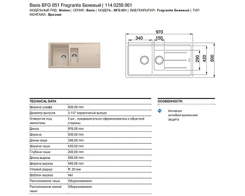 Santeh-Crystal.ru: Кухонная мойка Franke Basis BFG 651 бежевый 114.0259.961 Купить Кухонная мойка Franke Basis BFG 651 бежевый 114.0259.961 в магазине сантехники Santeh-Crystal.ru