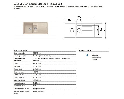 Заказать Кухонная мойка Franke Basis BFG 651 ваниль 114.0296.632 в магазине сантехники Santeh-Crystal.ru