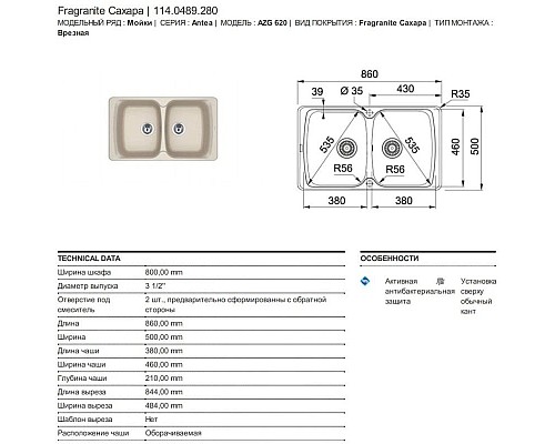 Приобрести Кухонная мойка Franke Antea AZG 620 сахара 114.0489.280 в магазине сантехники Santeh-Crystal.ru