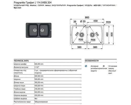 Заказать Кухонная мойка Franke Antea AZG 620 графит 114.0489.304 в магазине сантехники Santeh-Crystal.ru