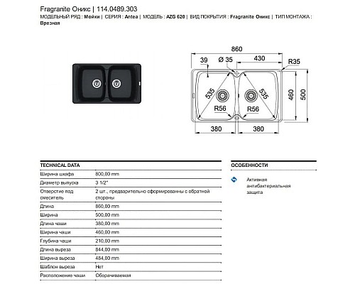 Купить Кухонная мойка Franke Antea AZG 620 оникс 114.0489.303 в магазине сантехники Santeh-Crystal.ru