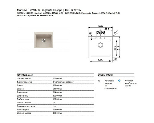 Купить Кухонная мойка Franke Maris MRG 210-58 сахара 135.0339.205 в магазине сантехники Santeh-Crystal.ru