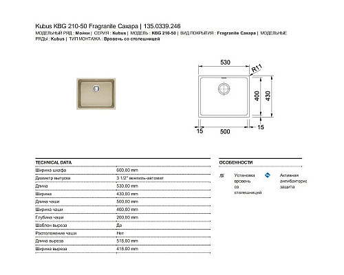 Santeh-Crystal.ru: Кухонная мойка Franke Kubus KBG 210-53 сахара 135.0339.246 Купить Кухонная мойка Franke Kubus KBG 210-53 сахара 135.0339.246 в магазине сантехники Santeh-Crystal.ru