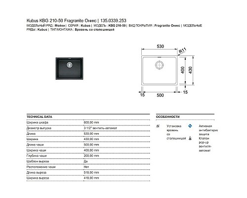 Приобрести Кухонная мойка Franke Kubus KBG 210-53 оникс 135.0339.253 в магазине сантехники Santeh-Crystal.ru