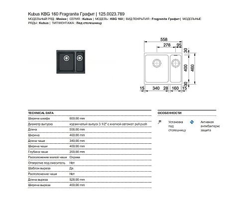 Приобрести Кухонная мойка Franke Kubus KBG 160 графит 125.0023.789 в магазине сантехники Santeh-Crystal.ru