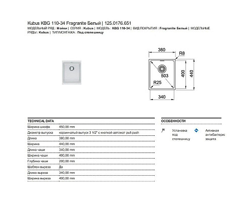 Santeh-Crystal.ru: Кухонная мойка Franke Kubus KBG 110-34 белая 125.0176.651 Заказать Кухонная мойка Franke Kubus KBG 110-34 белая 125.0176.651 в магазине сантехники Santeh-Crystal.ru