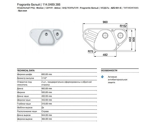 Заказать Кухонная мойка Franke Antea AZG 661-E белый 114.0489.386 в магазине сантехники Santeh-Crystal.ru