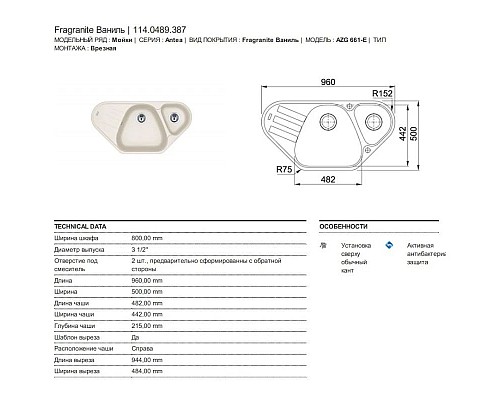 Заказать Кухонная мойка Franke Antea AZG 661-E ваниль 114.0489.387 в магазине сантехники Santeh-Crystal.ru