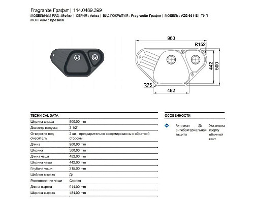 Купить Кухонная мойка Franke Antea AZG 661-E графит 114.0489.399 в магазине сантехники Santeh-Crystal.ru