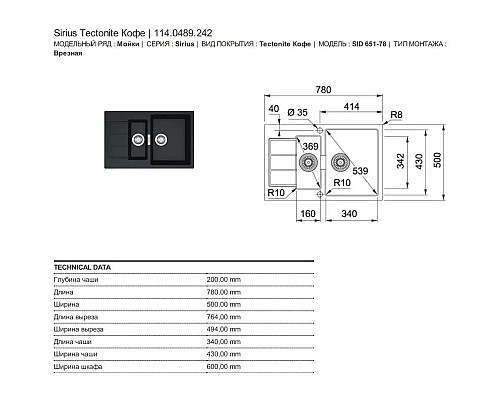 Купить Кухонная мойка Tectonite Franke Sirius SID 651-78 оникс 114.0489.242 в магазине сантехники Santeh-Crystal.ru