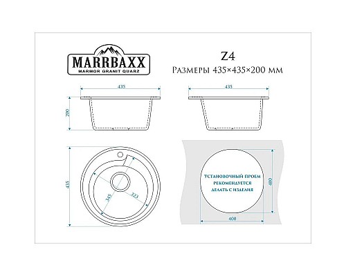 Купить Кухонная мойка Marrbaxx Венди Z4 белый лёд глянец Z004Q001 в магазине сантехники Santeh-Crystal.ru