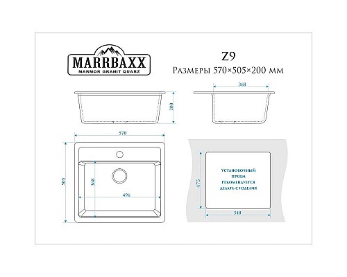 Приобрести Кухонная мойка Marrbaxx Джекки Z9 песочный глянец Z009Q005 в магазине сантехники Santeh-Crystal.ru