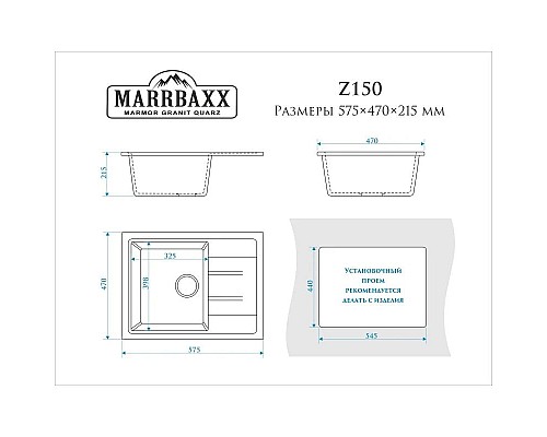 Приобрести Кухонная мойка Marrbaxx Анастасия Z150 песочный глянец Z150Q005 в магазине сантехники Santeh-Crystal.ru