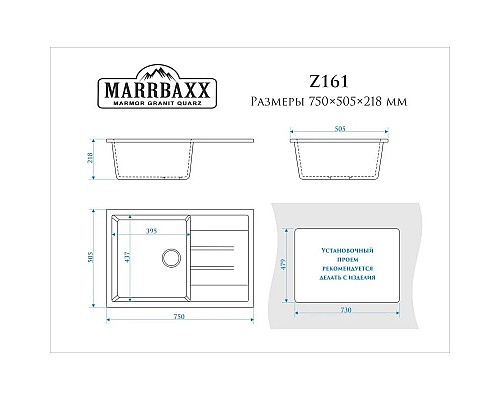 Купить Кухонная мойка Marrbaxx Джоли Z161 черный глянец Z161Q004 в магазине сантехники Santeh-Crystal.ru