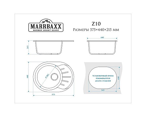 Купить Кухонная мойка Marrbaxx Тейлор Z10 песочный глянец Z010Q005 в магазине сантехники Santeh-Crystal.ru