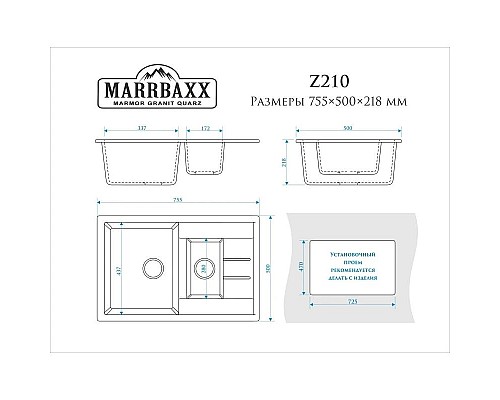 Заказать Кухонная мойка Marrbaxx Блонди Z210 светло-серый глянец Z210Q010 в магазине сантехники Santeh-Crystal.ru