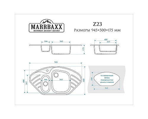 Приобрести Кухонная мойка Marrbaxx Аделис Z23 белый лёд глянец Z023Q001 в магазине сантехники Santeh-Crystal.ru