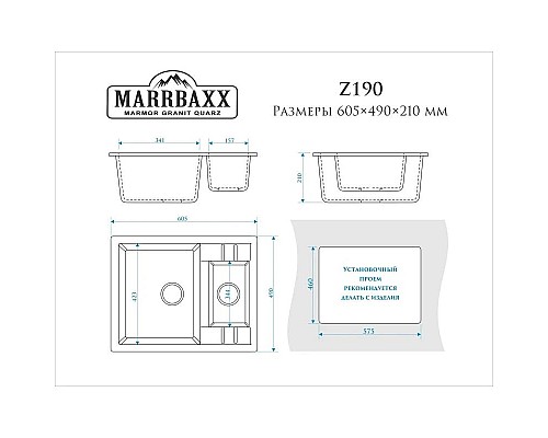 Приобрести Кухонная мойка Marrbaxx Жаклин Z190 белый лёд глянец Z190Q001 в магазине сантехники Santeh-Crystal.ru