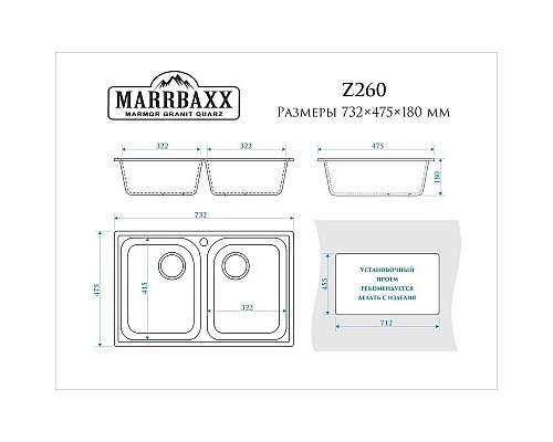 Приобрести Кухонная мойка Marrbaxx Скай Z260 черный глянец Z260Q004 в магазине сантехники Santeh-Crystal.ru