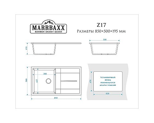 Приобрести Кухонная мойка Marrbaxx Рони Z17 песочный глянец Z017Q005 в магазине сантехники Santeh-Crystal.ru