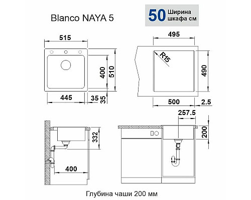 Купить Кухонная мойка Blanco Naya 5 темная скала 526580 в магазине сантехники Santeh-Crystal.ru