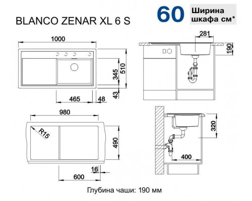 Купить Кухонная мойка Blanco Zenar XL 6S InFino белый 523968 в магазине сантехники Santeh-Crystal.ru