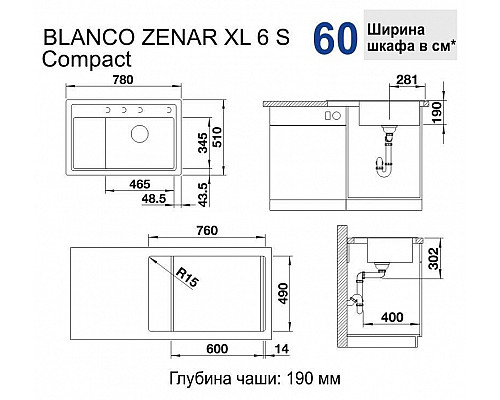 Купить Кухонная мойка Blanco Zenar XL 6S Compact InFino черный 526052 в магазине сантехники Santeh-Crystal.ru