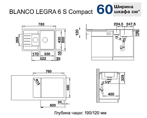 Купить Кухонная мойка Blanco Legra 6S Compact черный 526085 в магазине сантехники Santeh-Crystal.ru