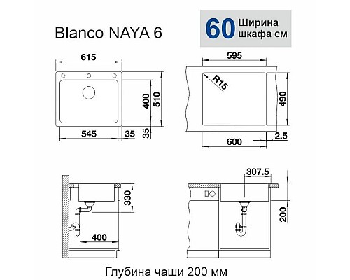 Приобрести Кухонная мойка Blanco Naya 6 темная скала 519639 в магазине сантехники Santeh-Crystal.ru