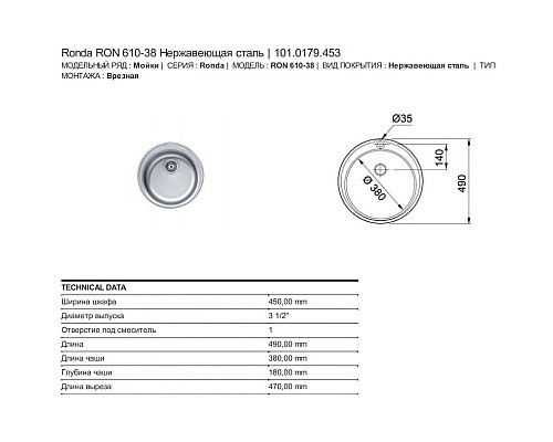 Купить Кухонная мойка Franke Ronda RON 610-38 матовая сталь 101.0179.453 в магазине сантехники Santeh-Crystal.ru