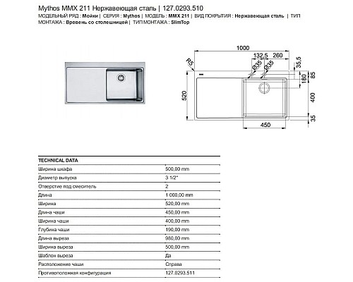 Заказать Кухонная мойка Franke Mythos MMX 211 полированная сталь 127.0293.510 в магазине сантехники Santeh-Crystal.ru