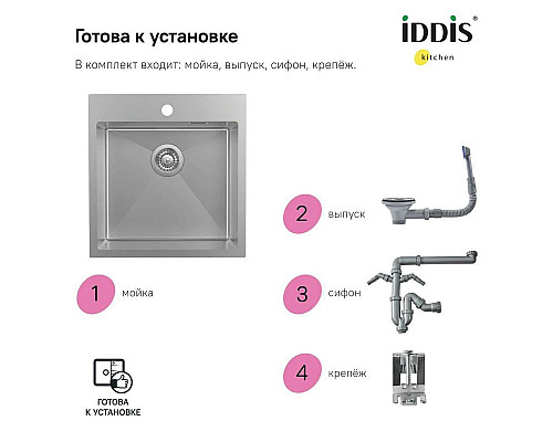 Santeh-Crystal.ru: Кухонная мойка IDDIS Haze нержавеющая сталь HAZ49S0i77 Купить Кухонная мойка IDDIS Haze нержавеющая сталь HAZ49S0i77 в магазине сантехники Santeh-Crystal.ru